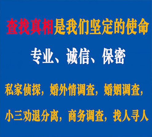 关于循化飞龙调查事务所